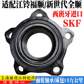 适配江铃福顺前轮轴承全顺前轮毂轴承新世代v348前轮轴承修理进口