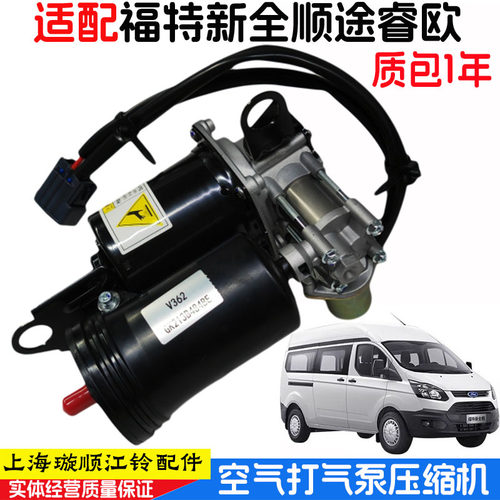 新全顺空气打气泵途睿欧打气泵