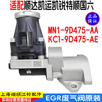 江铃特顺EGR废气阀原装