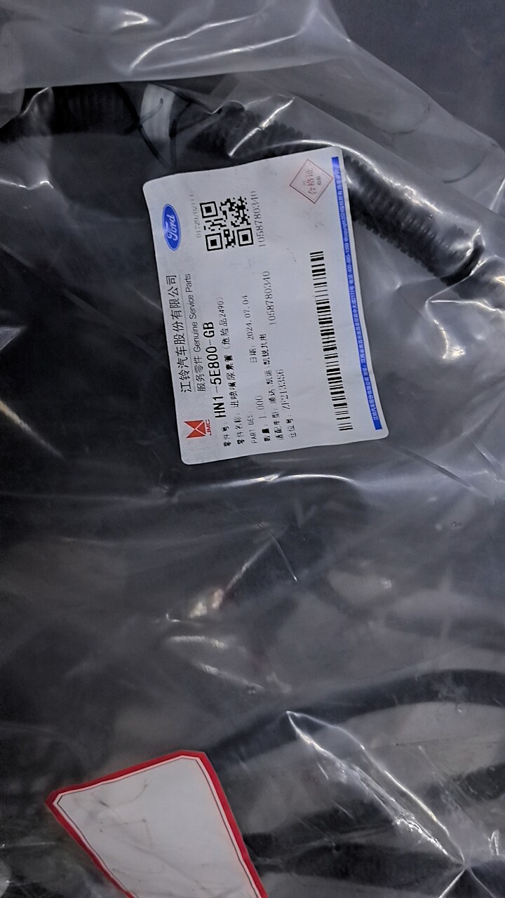 适用于江铃顺达凯运危险品车尿素加热管尿素管江铃尿素管原装配件
