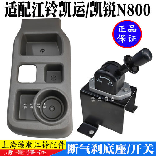 江铃凯运凯锐手刹支架底座原装
