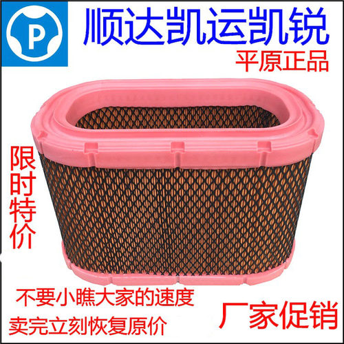 江铃顺达凯锐特价空气滤芯