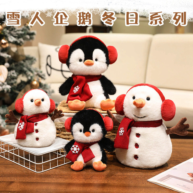 圣诞节礼物可爱雪人公仔毛绒玩具圣诞帽企鹅玩偶摆件儿童睡觉抱枕
