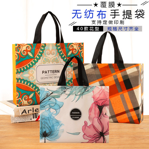 无纺布覆膜礼品购物袋加厚可定制