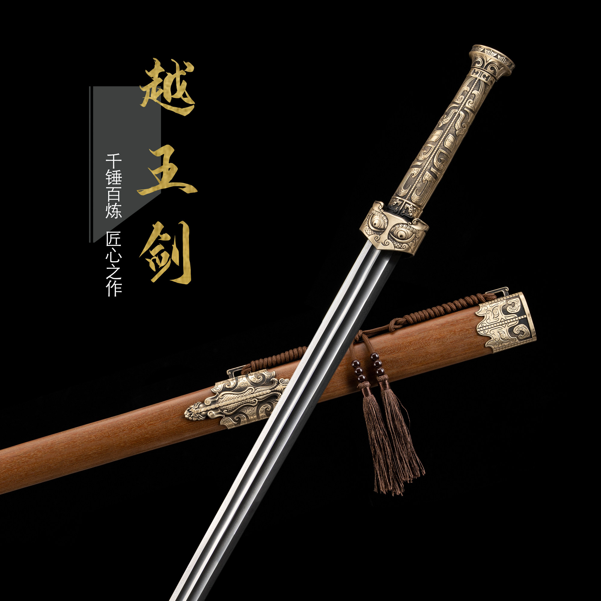 龙泉收藏送礼高档纯铜越王剑