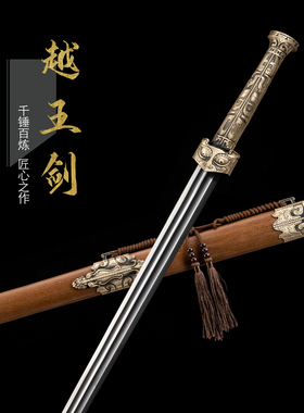 龙泉收藏送礼高档纯铜越王剑