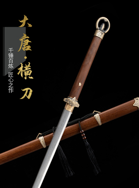 龙泉高档送礼花纹钢唐横刀
