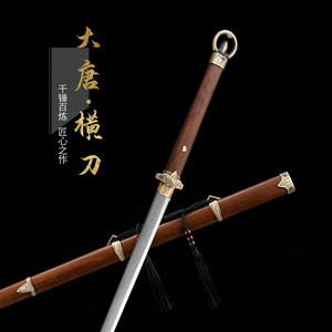 龙泉高档送礼花纹钢唐横刀