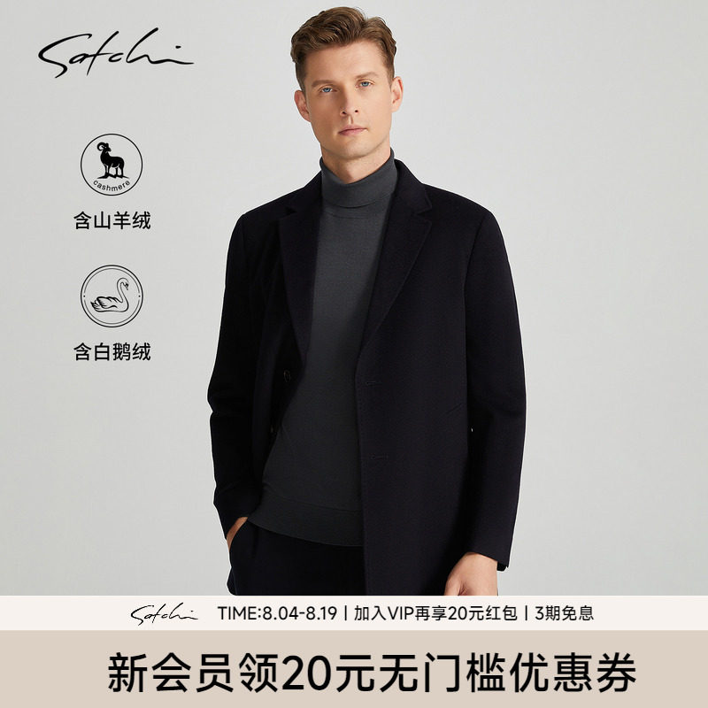Satchi含羊绒拆卸鹅绒胆大衣