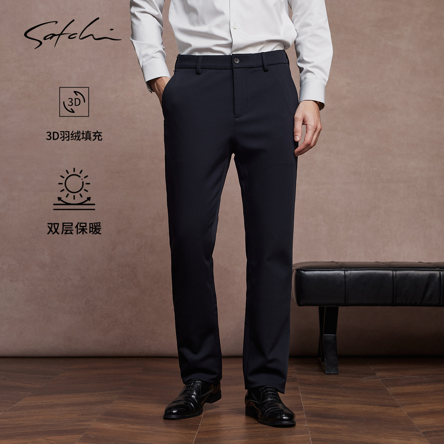 Satchi沙驰3D羽绒保暖休闲裤