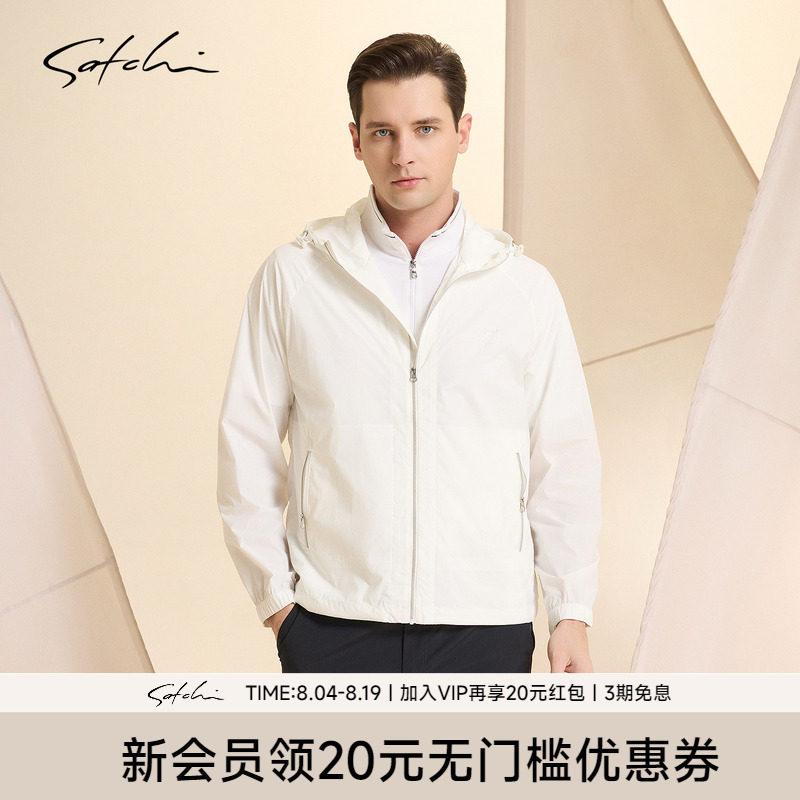 Satchi沙驰防晒白色连帽外套