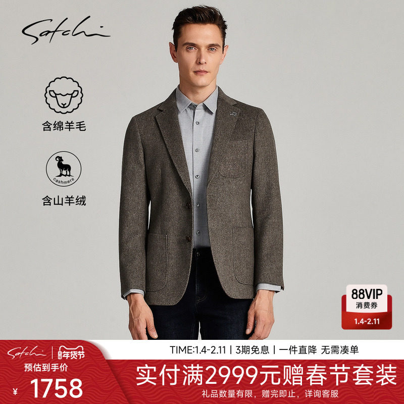 SATCHI沙驰男装男士毛呢西服冬季新款羊绒商务保暖短款大衣外套男,男装,毛呢大衣,淘宝优惠券,粉丝福利购,淘宝优惠卷