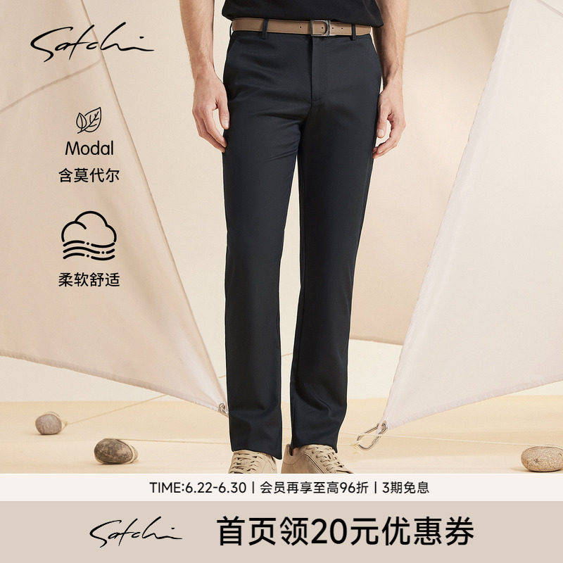 [轻薄莫代尔]SATCHI沙驰男装男士休闲裤夏季弹力修身休闲直筒裤子