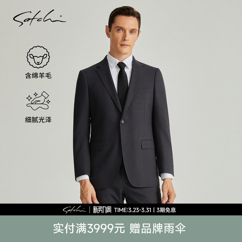 [羊毛]SATCHI沙驰男装男士西服春季新款商务结婚礼服职业西装