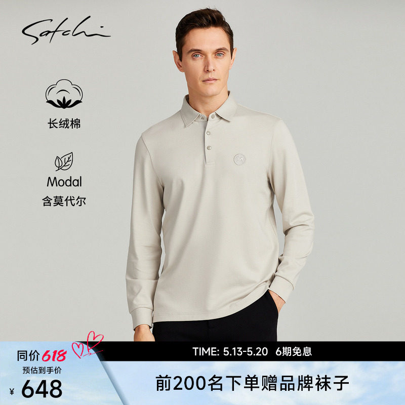 [莫代尔]SATCHI沙驰男装男士长袖POLO衫春季新款商务休闲
