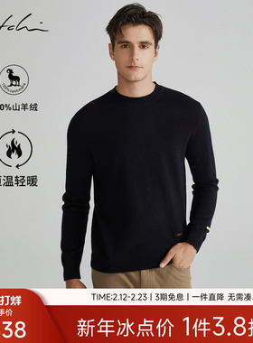 [100%山羊绒]SATCHI沙驰男装男士羊绒衫冬季新款商务休闲圆领套衫