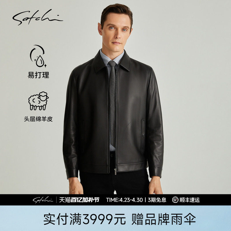 [头层羊皮]SATCHI沙驰男装男士真皮皮衣春季行政商务皮夹克外