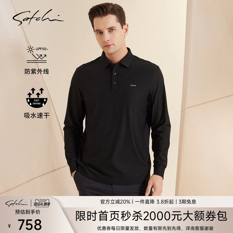 [黑金系列]SATCHI沙驰男装男士长袖POLO衫春季新款防晒速