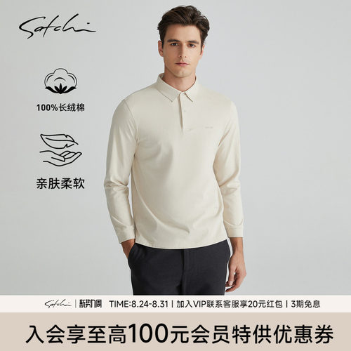 Satchi卡其金高端长绒棉POLO衫