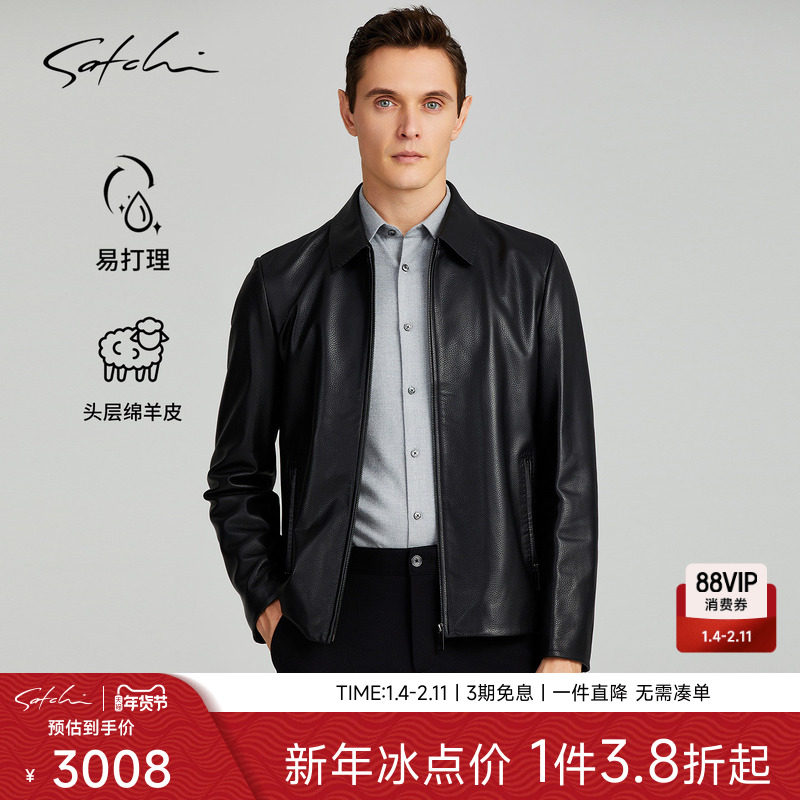 SATCHI沙驰男装男士真皮皮衣冬季新款绵羊皮荔枝纹短款夹克外套男,男装,皮衣,淘宝优惠券,粉丝福利购,淘宝优惠卷