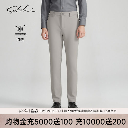 Satchi双重凉感防晒休闲裤