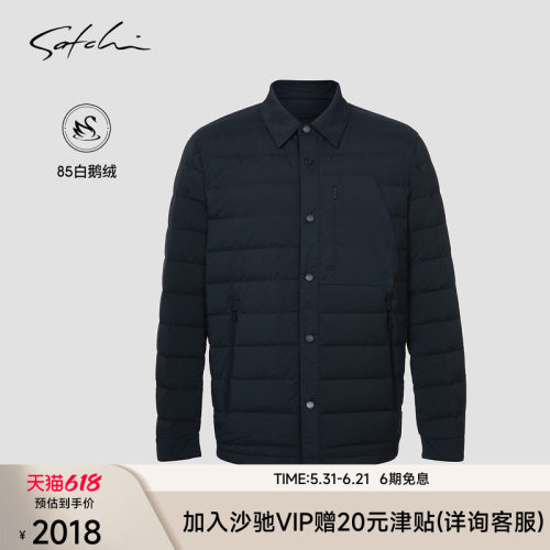Satchi白鹅绒商务翻领羽绒服