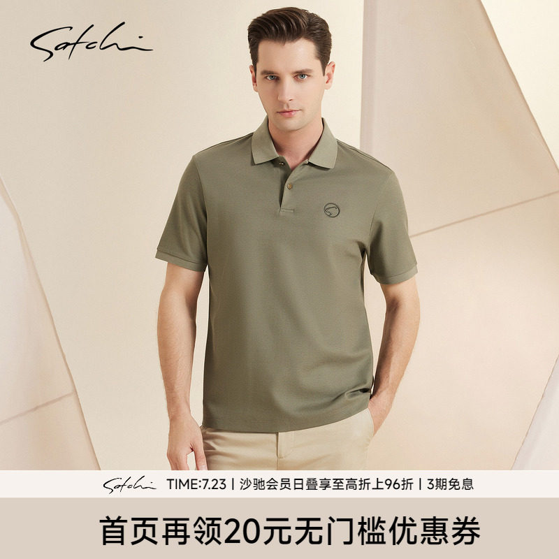 Satchi进口100%匹马棉polo衫