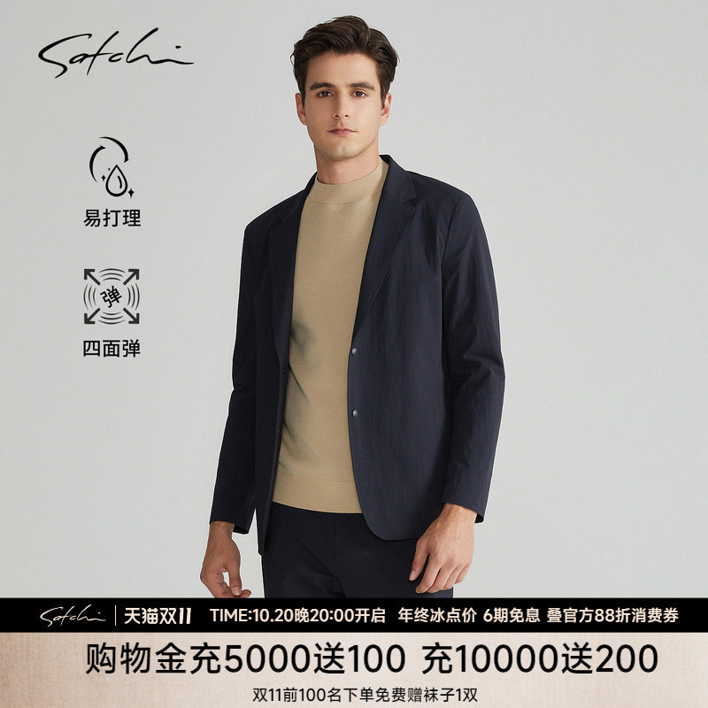 [轻薄运动西装]SATCHI沙驰男装男士西服秋季商务休闲高端弹力外套