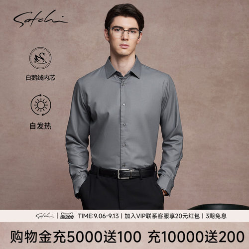 Satchi沙驰白鹅绒内胆羽绒衬衫