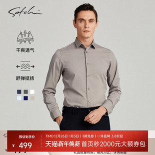 衬衫 秋季 新款 SATCHI沙驰男装 免烫修身 长袖 商务正装 衬衣男 男士