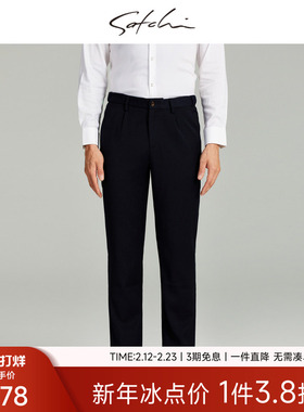 SATCHI沙驰男装商场同款男士羊毛休闲裤秋季新款直筒商务裤子