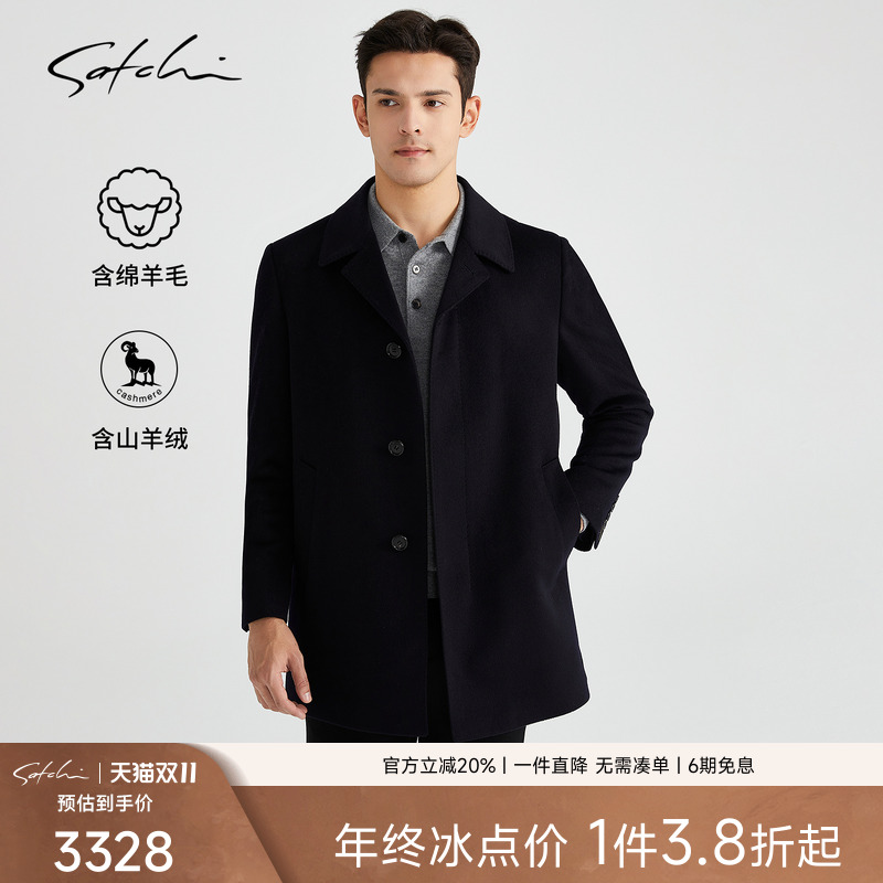 Satchi山羊绒羊毛中长款毛呢外套