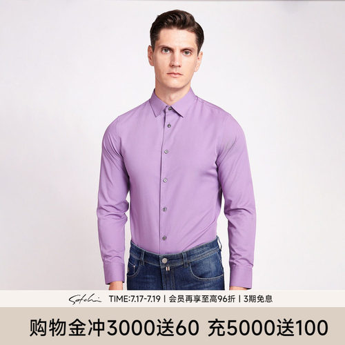 satchi秋冬新款商务正装长袖衬衫