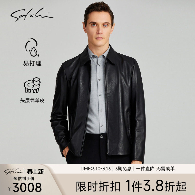 SATCHI沙驰男装男士真皮皮衣春季新款绵羊皮荔枝纹短款夹克外套