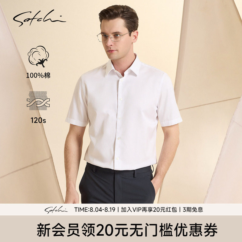 Satchi沙驰100%棉短袖衬衫