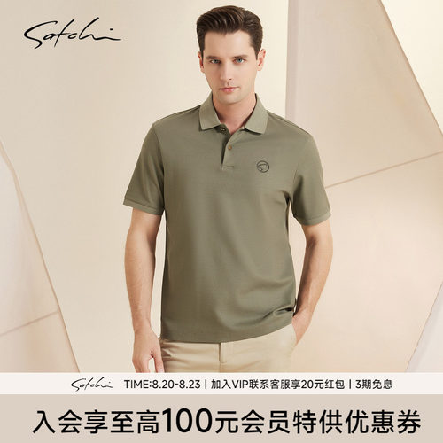 Satchi进口100%匹马棉polo衫