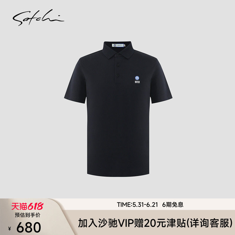 [国际米兰IP联名]SATCHI沙驰男装男士短袖POLO衫足球服运动球衣