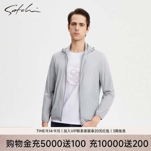 Satchi沙驰轻薄连帽弹力夹克
