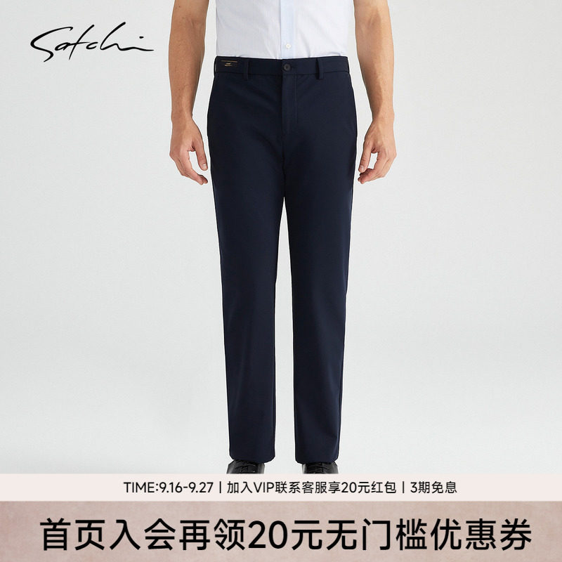 Satchi1440系列桑蚕丝休闲裤