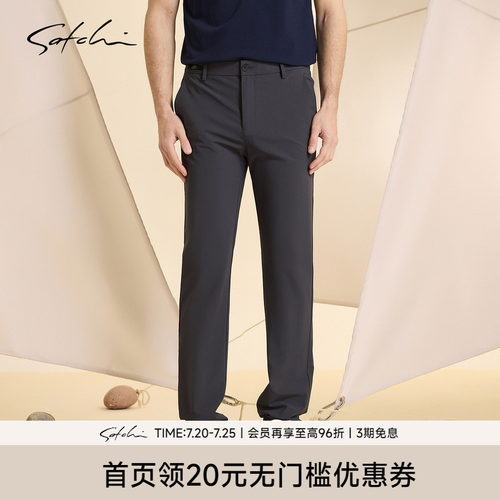 Satchi沙驰1440系列凉感弹力裤子