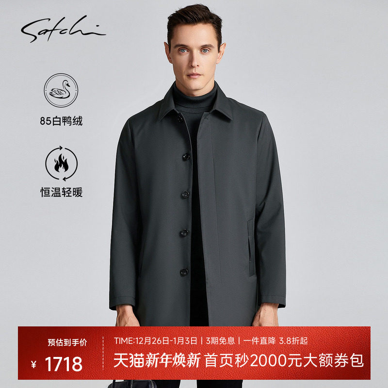 [可拆卸鸭绒内胆]SATCHI沙驰男装男士羽绒风衣冬季商务行政外套厚