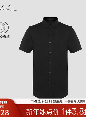 [含桑蚕丝]SATCHI沙驰男装男士短袖衬衫2026春季新款商务休闲衬衣