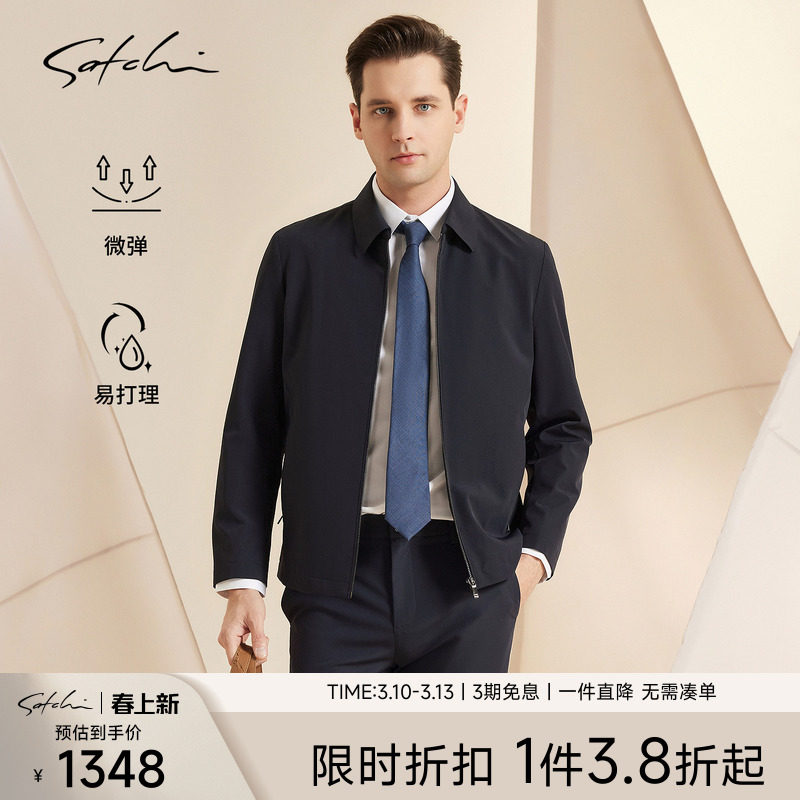 SATCHI沙驰男装男士行政夹克春季新款商务翻领通勤干部上衣外套