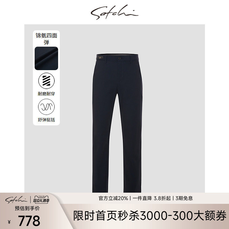 Satchi沙驰男装男士休闲裤
