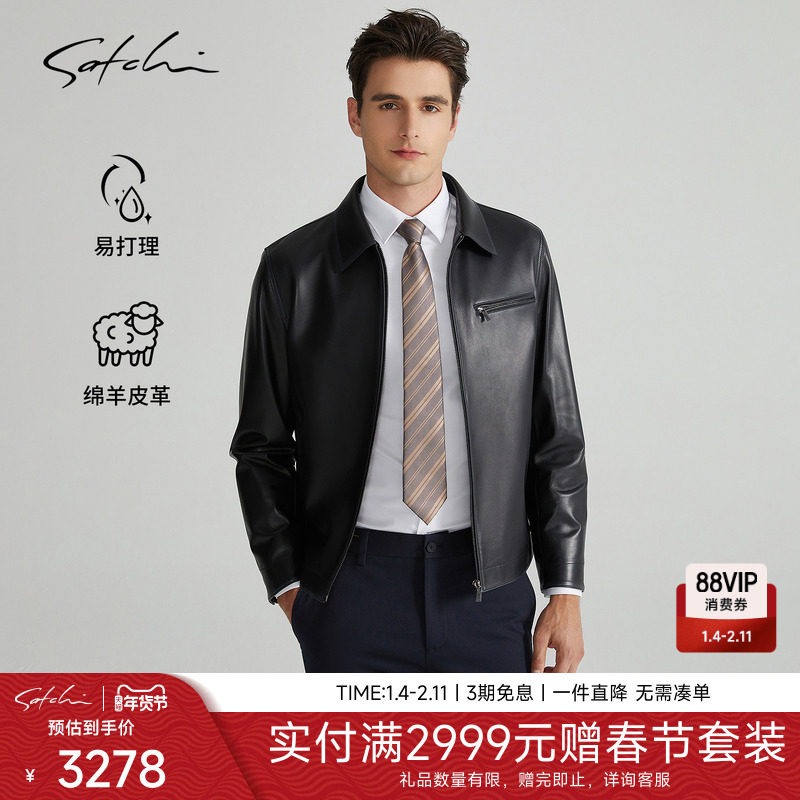 [头层羊皮]SATCHI沙驰男装男士真皮皮衣冬季新款高端商务夹克