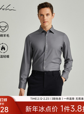 SATCHI沙驰男装男士长袖羊毛衬衫冬季新款高端商务通勤保暖衬衣厚