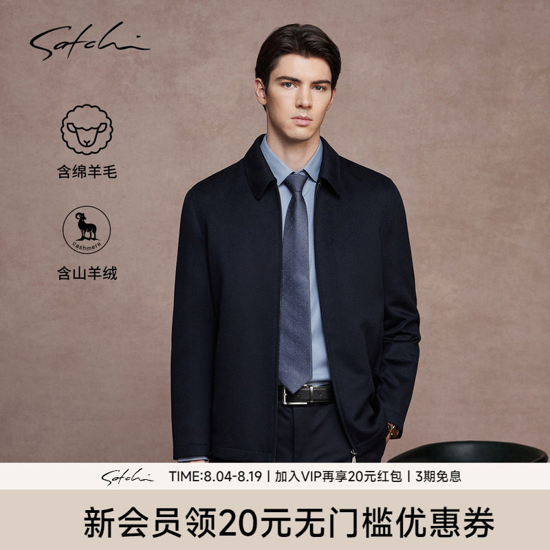 Satchi沙驰山羊绒毛呢行政夹克