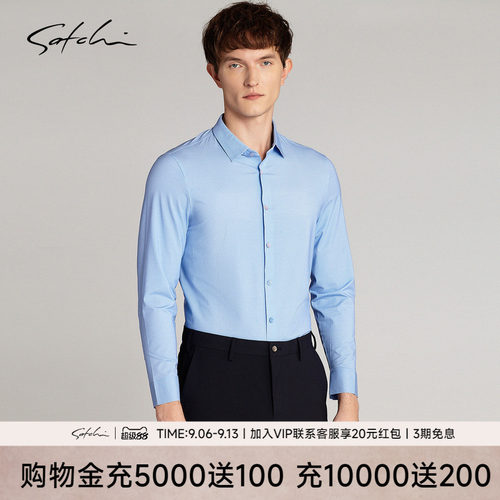 Satchi棉商务休闲舒适衬衣