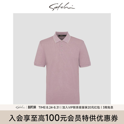 satchi桑蚕丝棉商务休闲T恤衫男