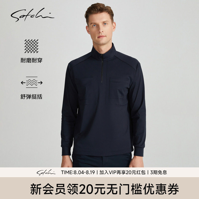 Satchi半拉链领轻薄卫衣